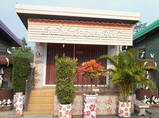 Muean Fhan Resort อรัญประเทศ ภายนอก รูปภาพ