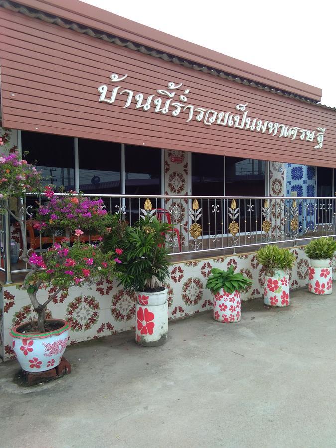 Muean Fhan Resort อรัญประเทศ ภายนอก รูปภาพ